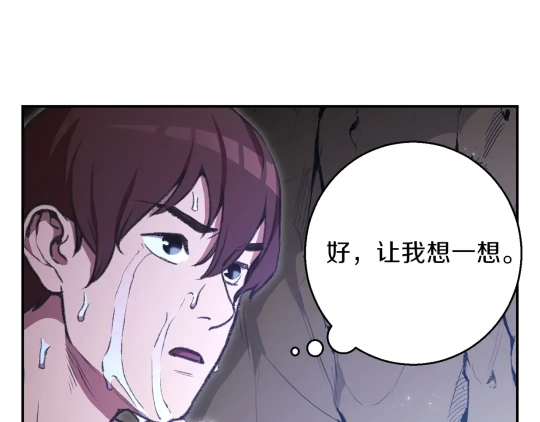 第18话 离不开的第一域 第53页