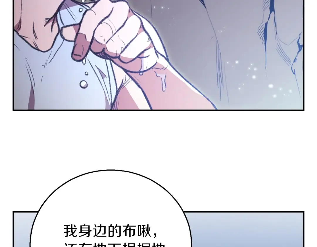 第18话 离不开的第一域 第54页