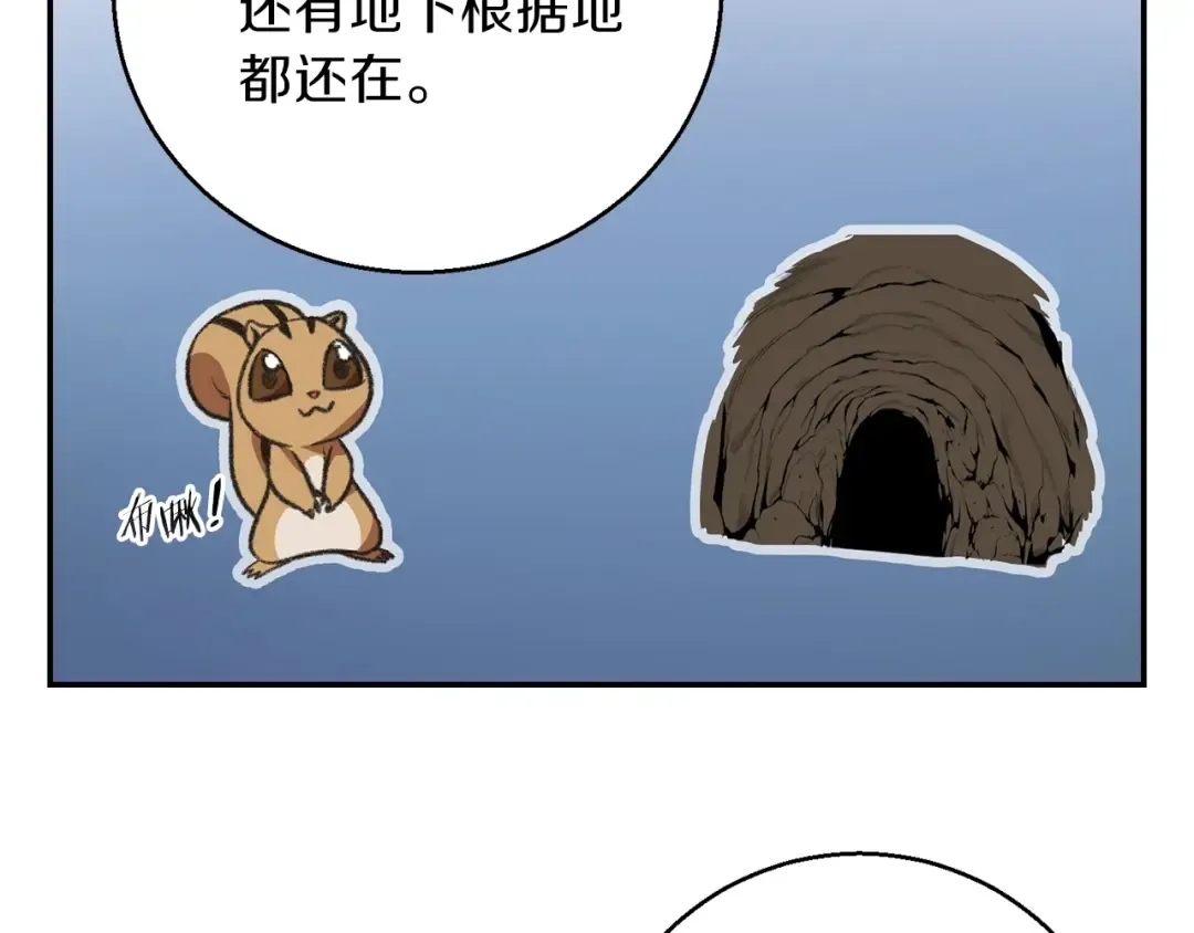 第18话 离不开的第一域 第55页