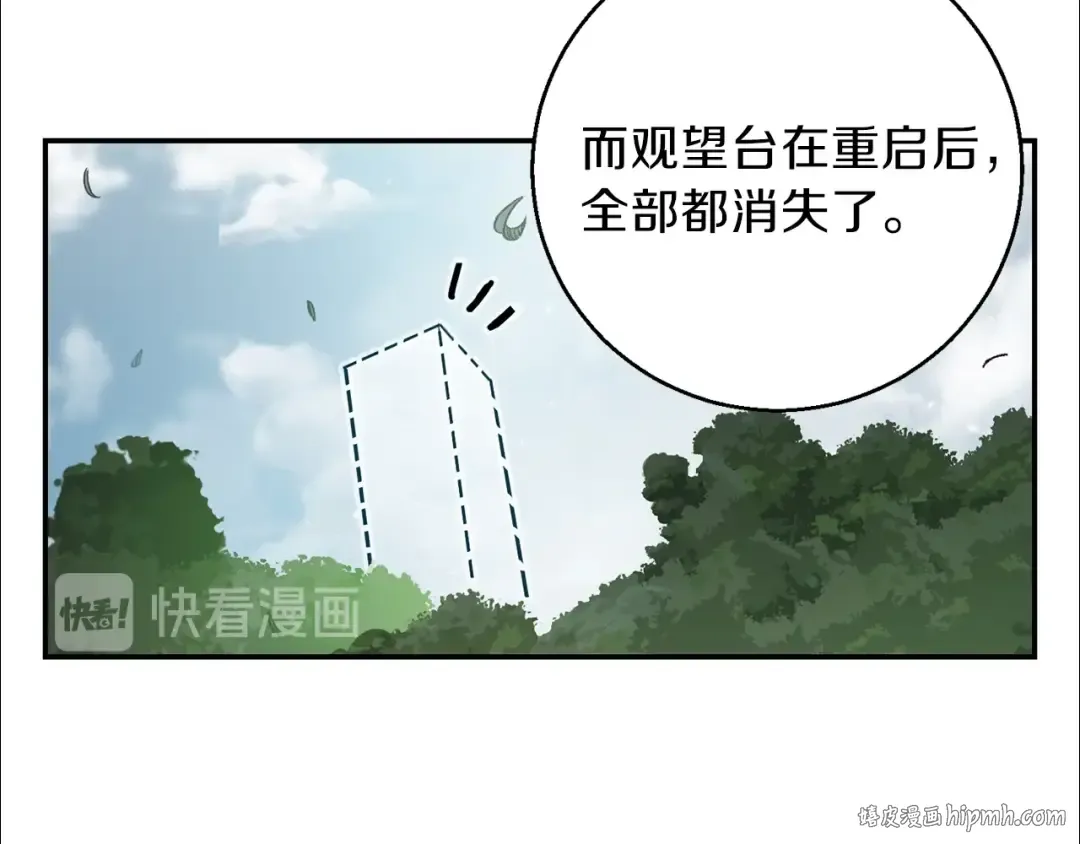 第18话 离不开的第一域 第56页
