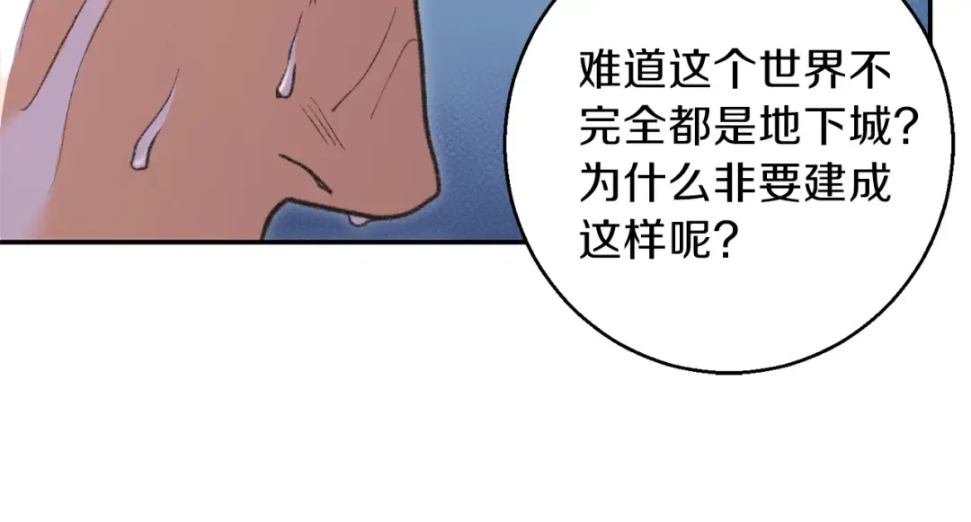 第18话 离不开的第一域 第58页