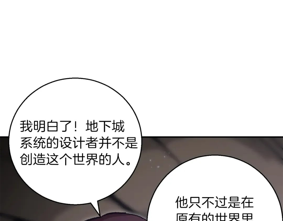 第18话 离不开的第一域 第60页
