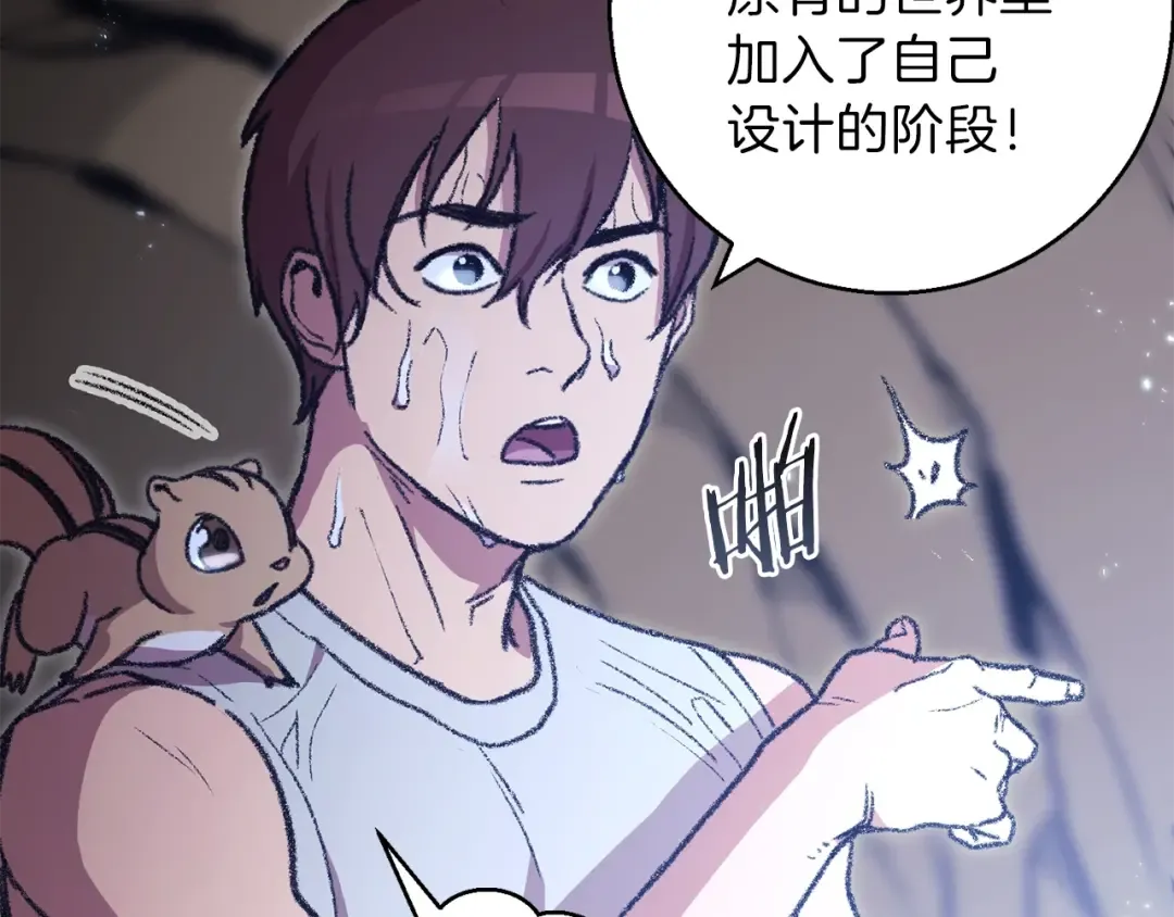 第18话 离不开的第一域 第61页