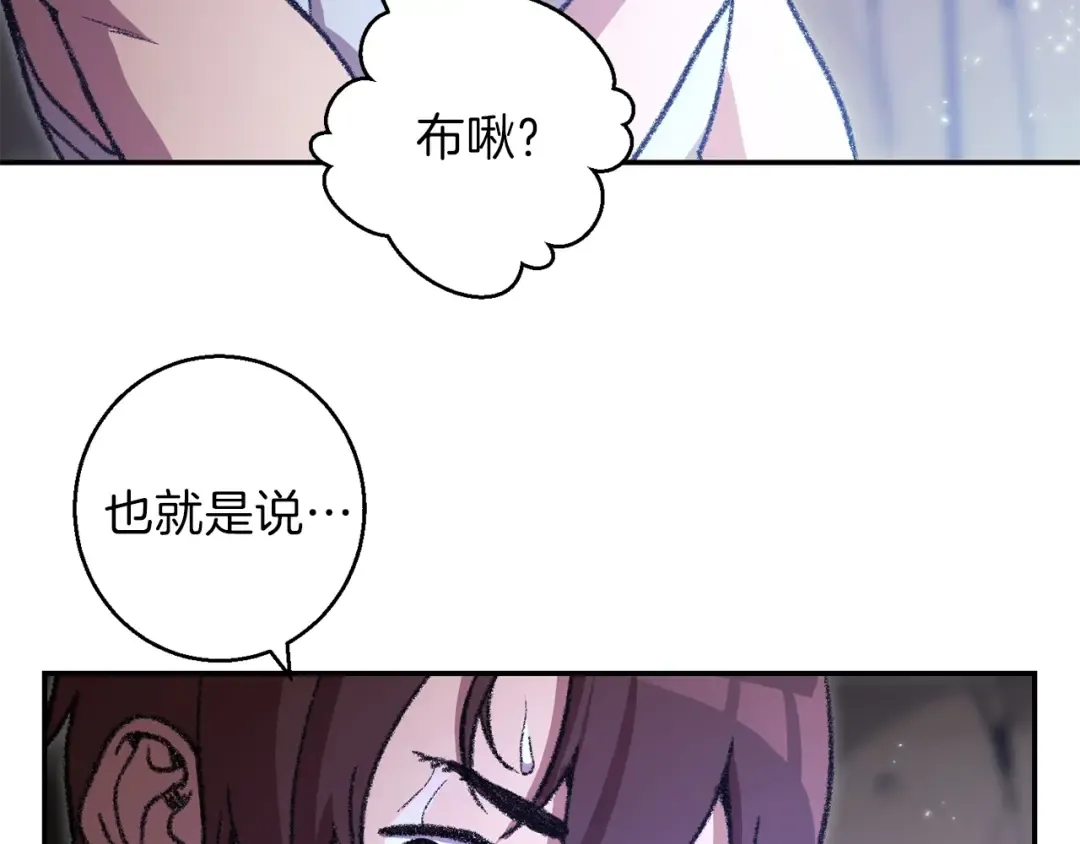 第18话 离不开的第一域 第62页