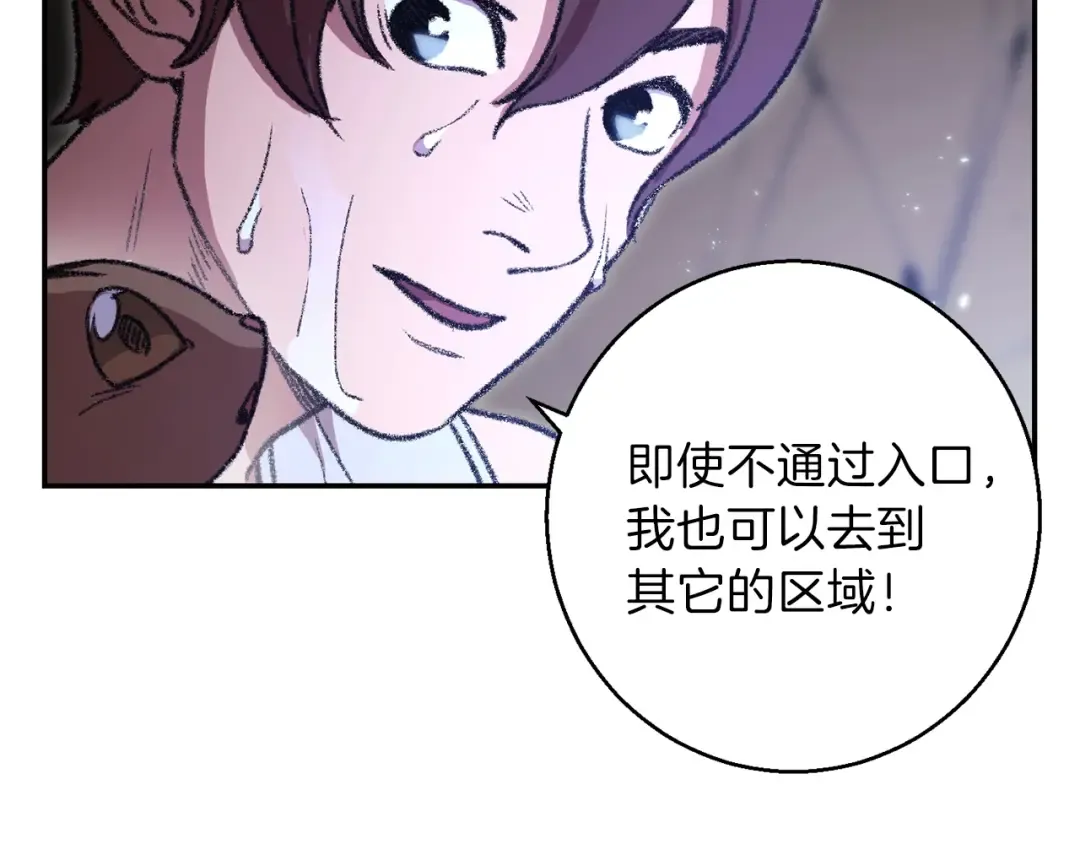 第18话 离不开的第一域 第63页