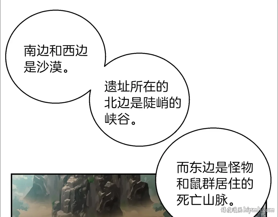 第18话 离不开的第一域 第64页