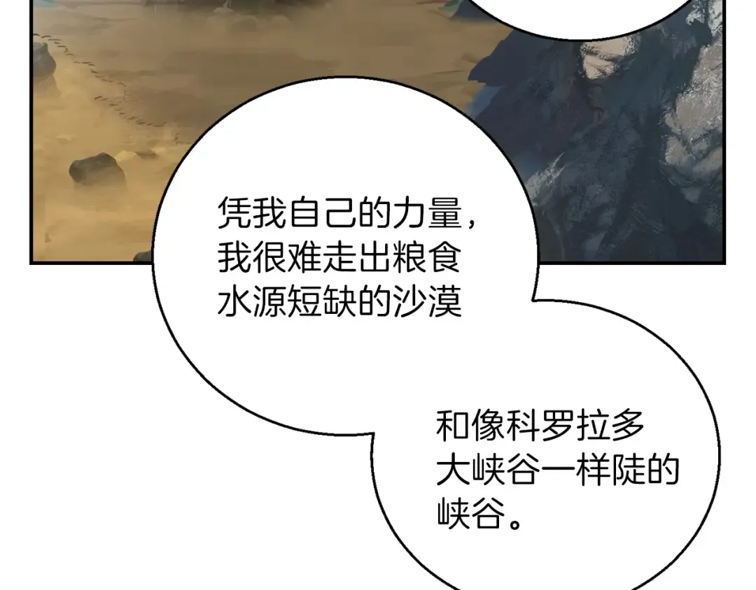 第18话 离不开的第一域 第65页