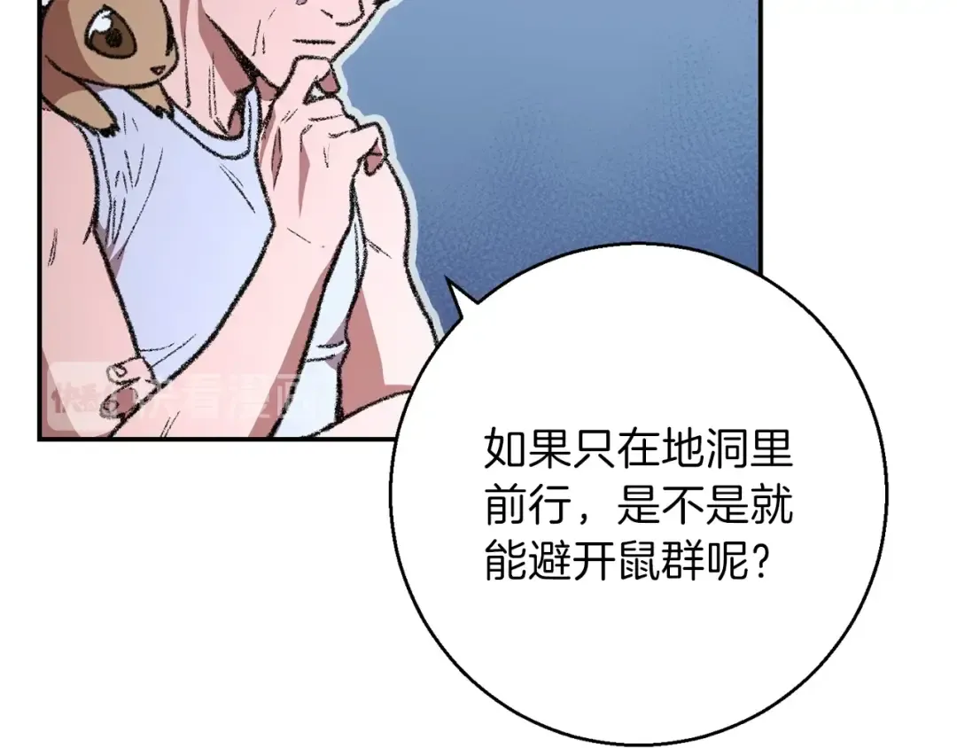 第18话 离不开的第一域 第67页