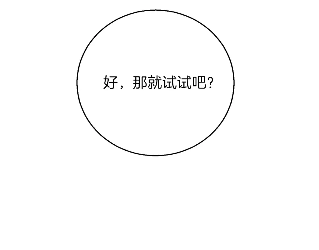 第18话 离不开的第一域 第70页