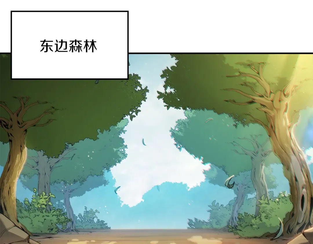 第18话 离不开的第一域 第71页