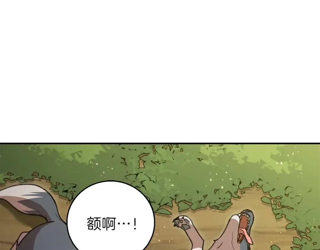 第18话 离不开的第一域 第74页