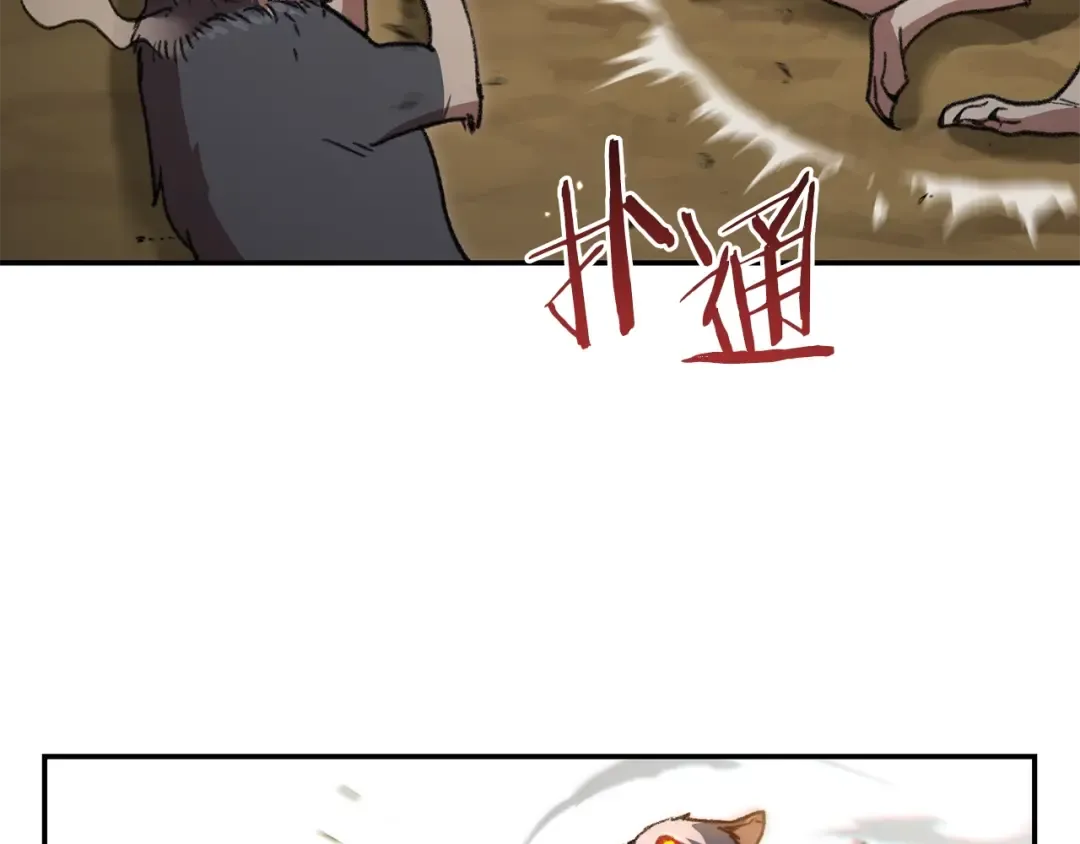 第18话 离不开的第一域 第76页