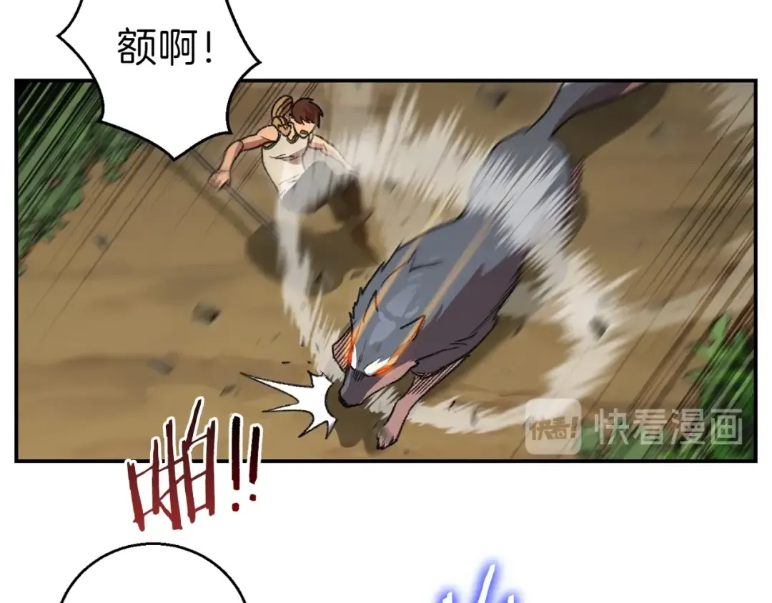 第18话 离不开的第一域 第78页
