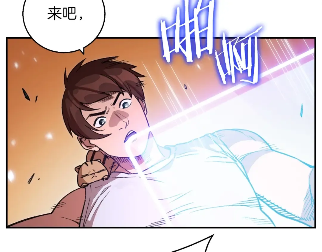 第18话 离不开的第一域 第79页