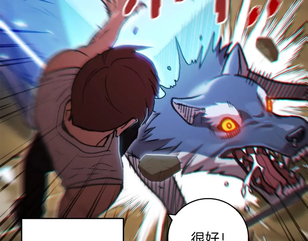第18话 离不开的第一域 第81页