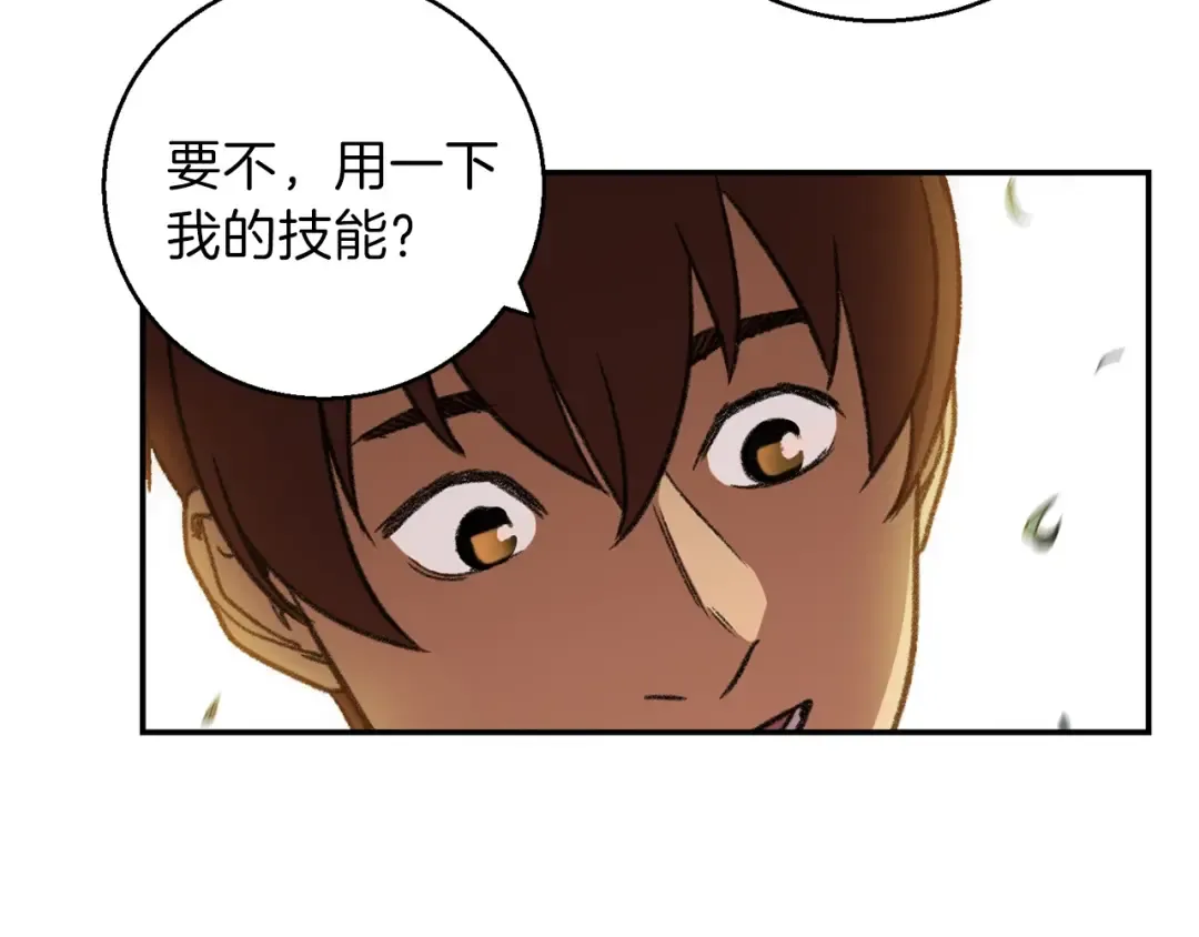 第18话 离不开的第一域 第84页