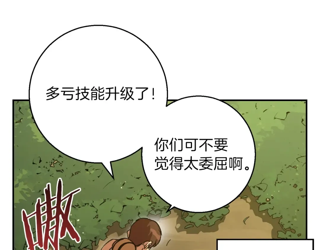 第18话 离不开的第一域 第85页