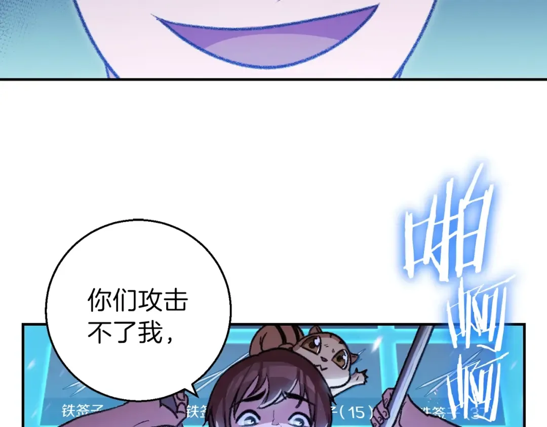 第18话 离不开的第一域 第89页