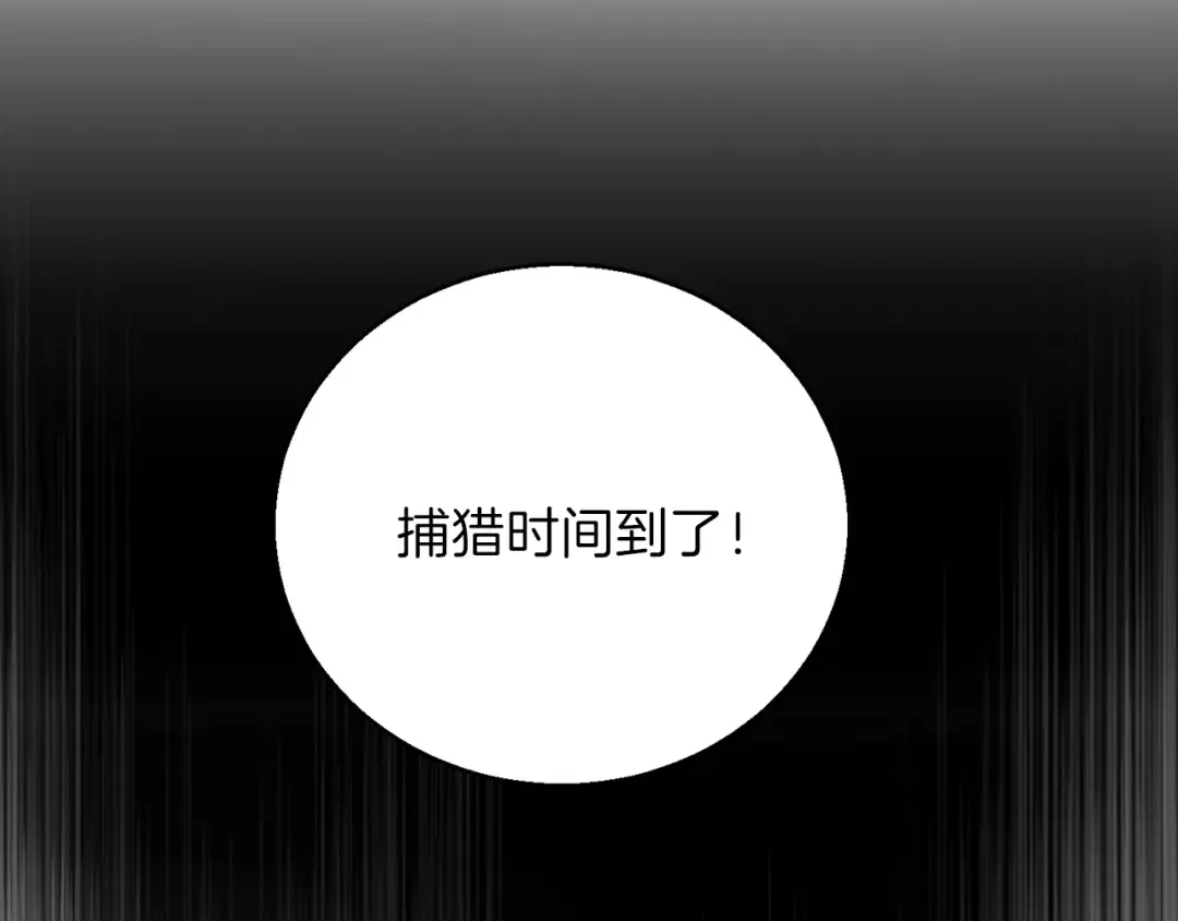 第18话 离不开的第一域 第91页