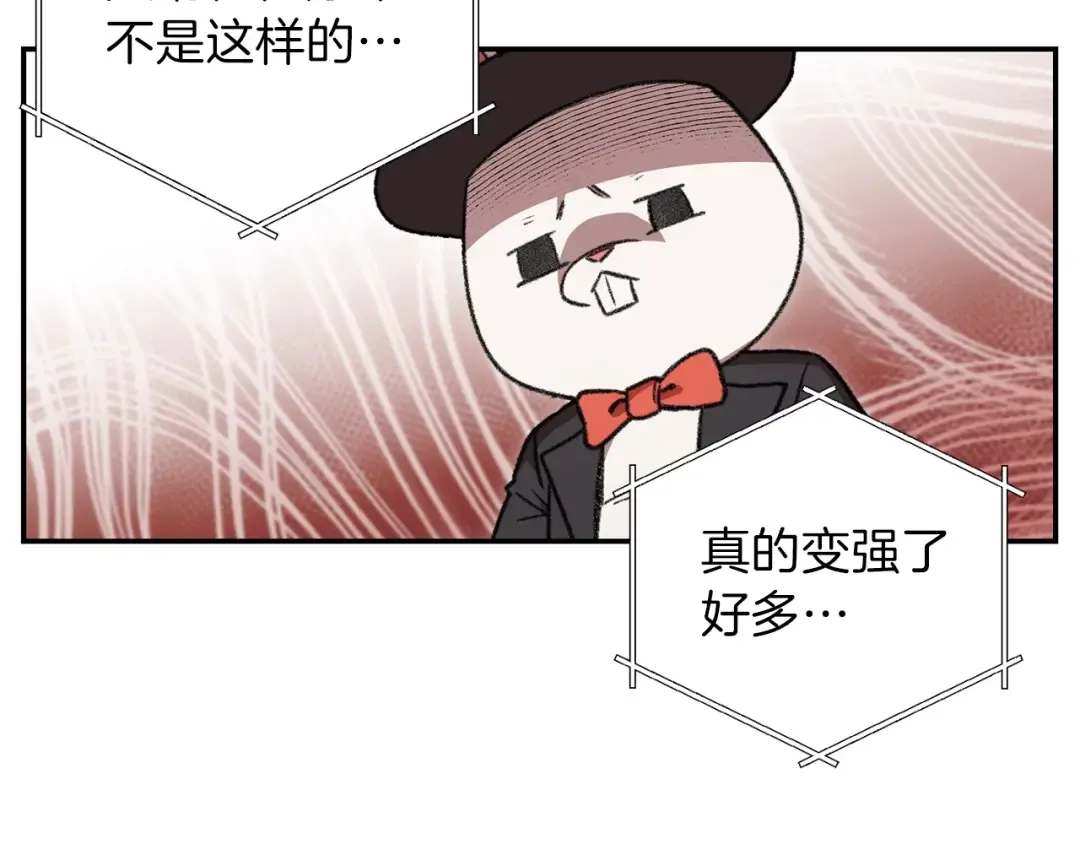 第18话 离不开的第一域 第93页
