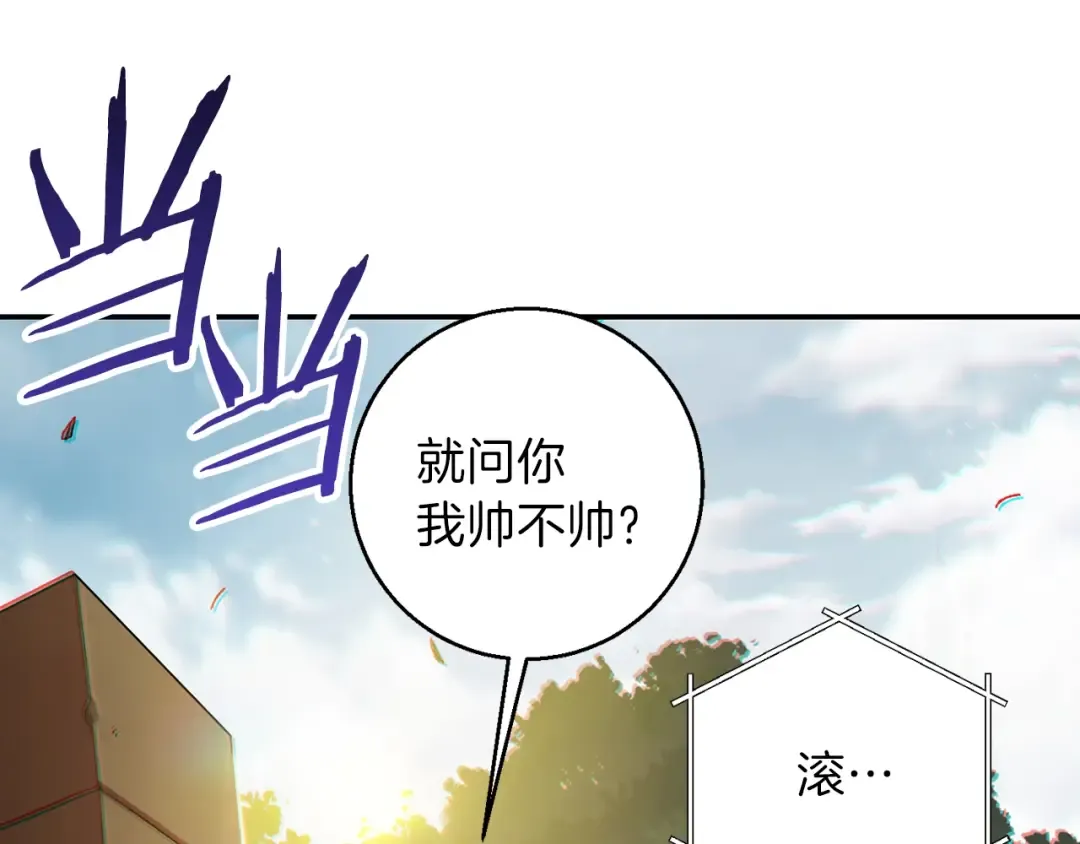 第18话 离不开的第一域 第94页