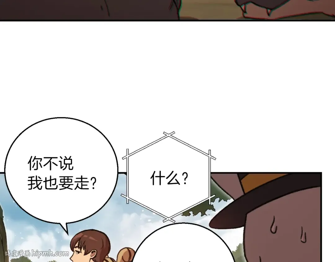 第18话 离不开的第一域 第96页
