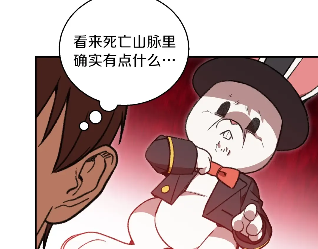 第18话 离不开的第一域 第99页