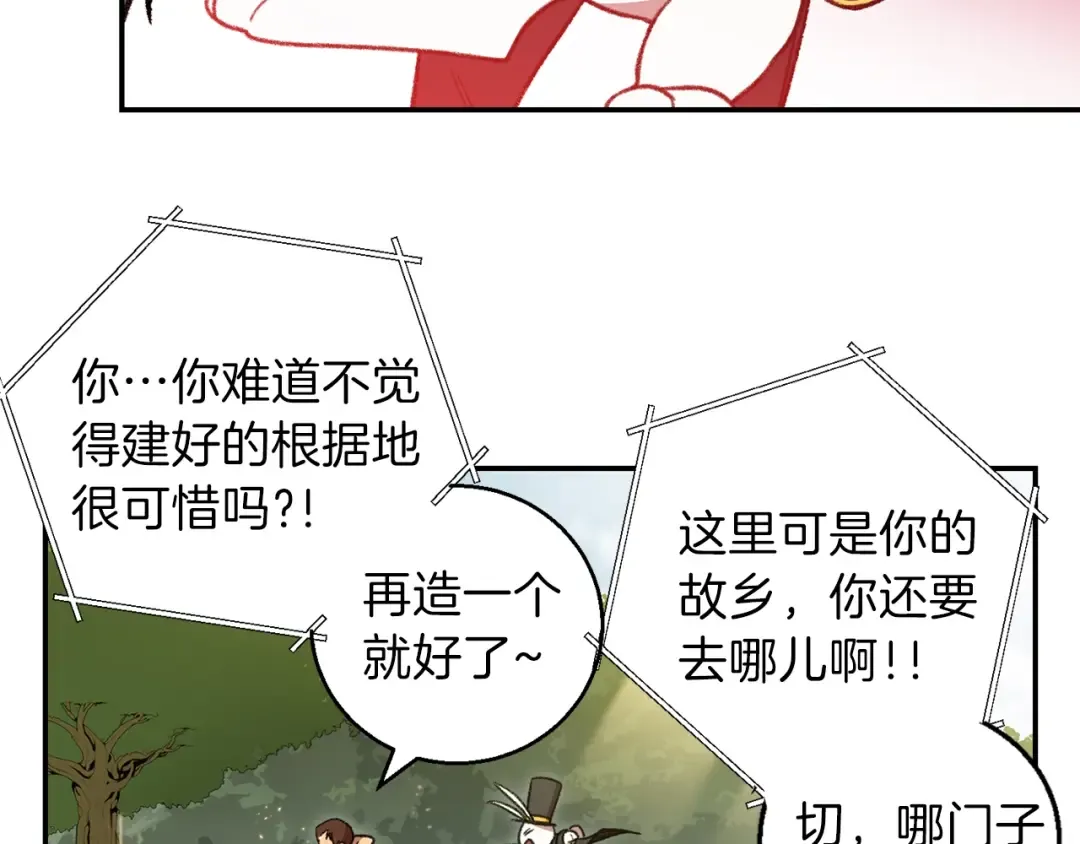 第18话 离不开的第一域 第100页