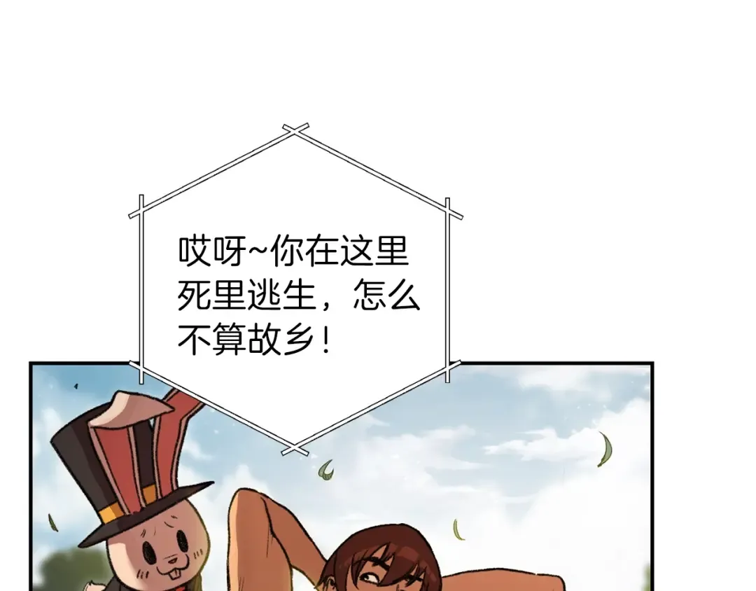 第18话 离不开的第一域 第102页