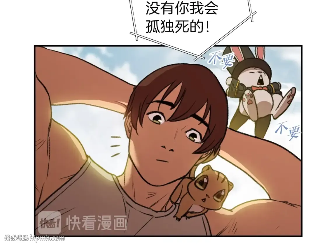 第18话 离不开的第一域 第104页