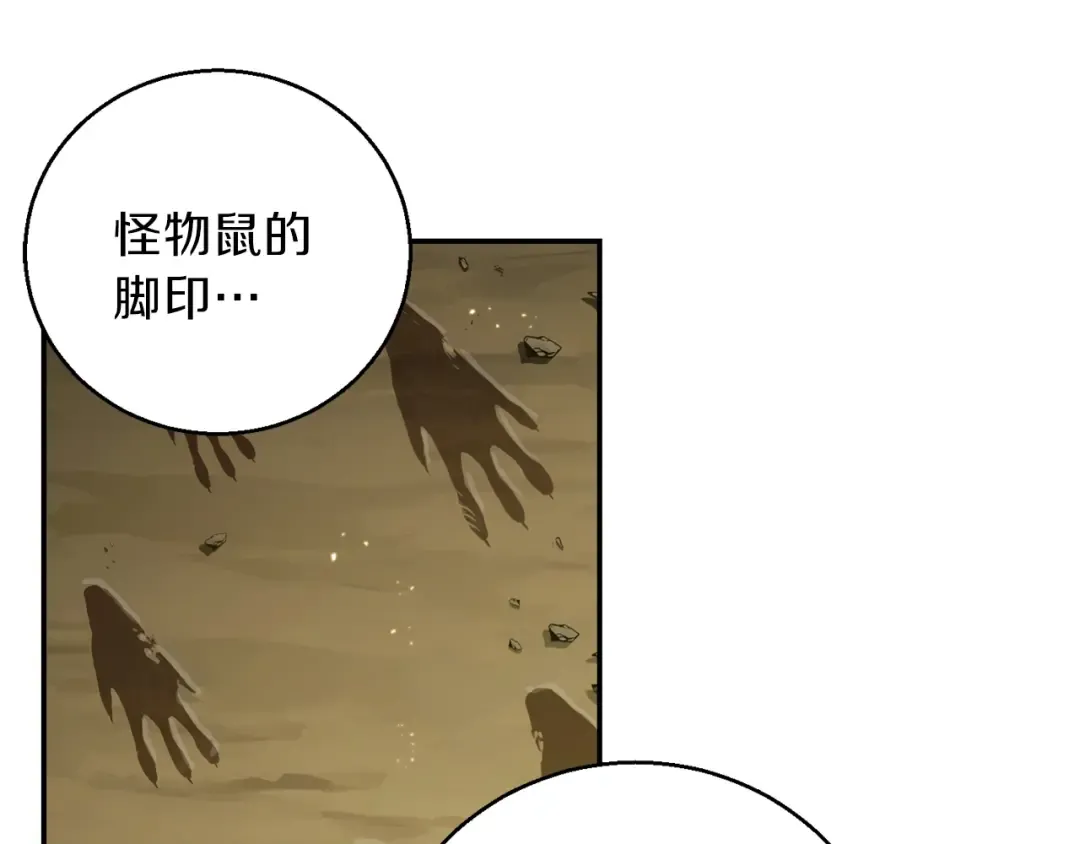 第18话 离不开的第一域 第105页