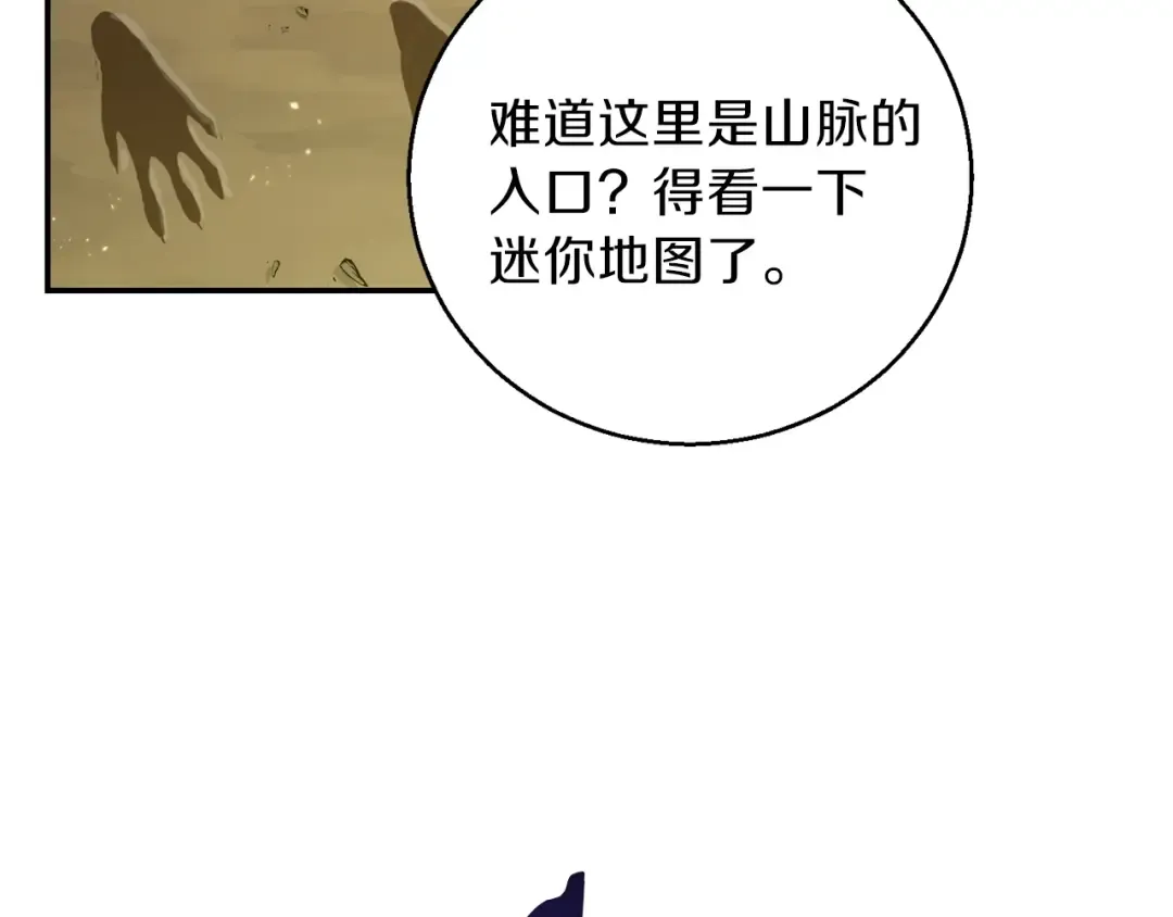 第18话 离不开的第一域 第106页