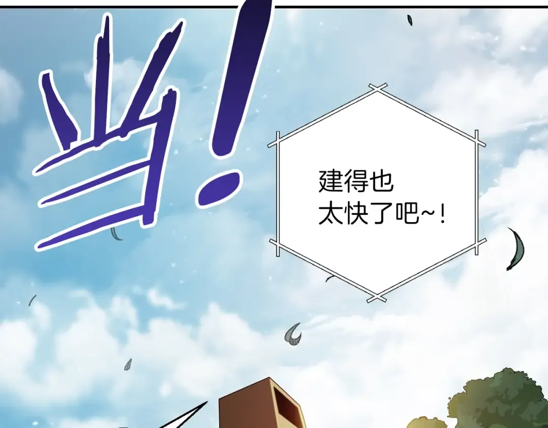 第18话 离不开的第一域 第107页