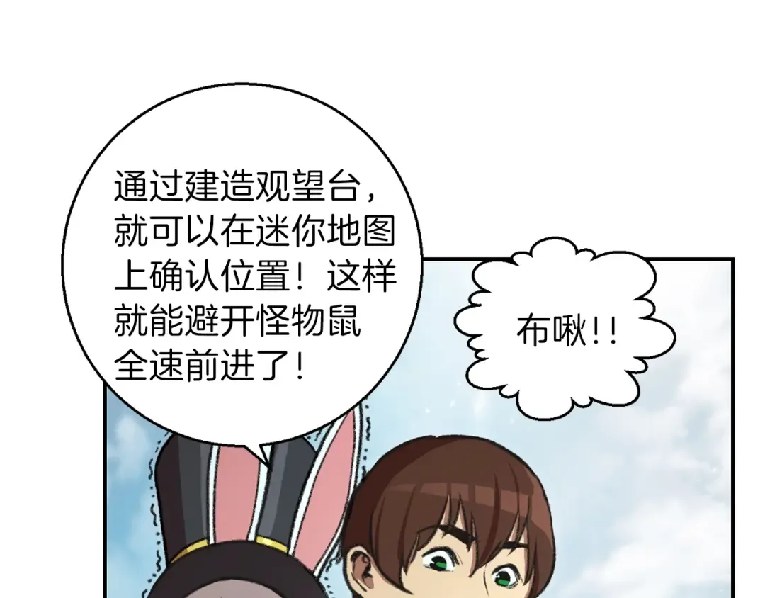 第18话 离不开的第一域 第109页