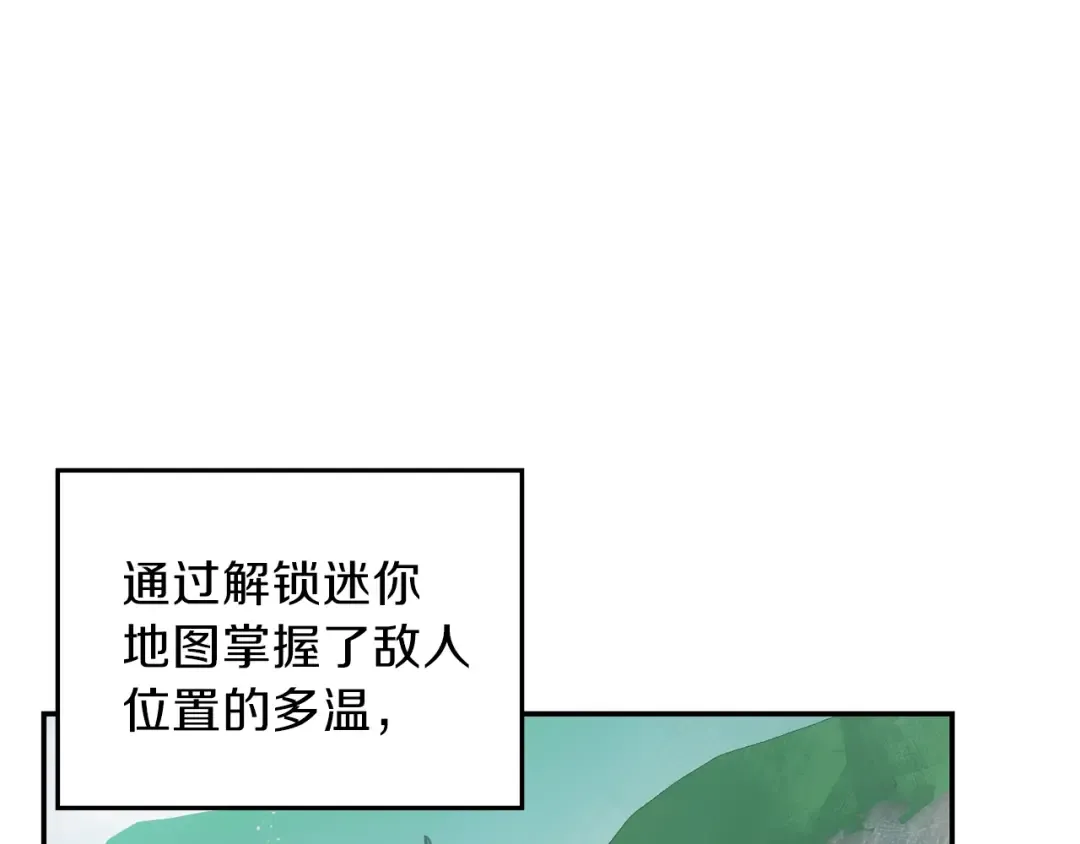 第18话 离不开的第一域 第111页