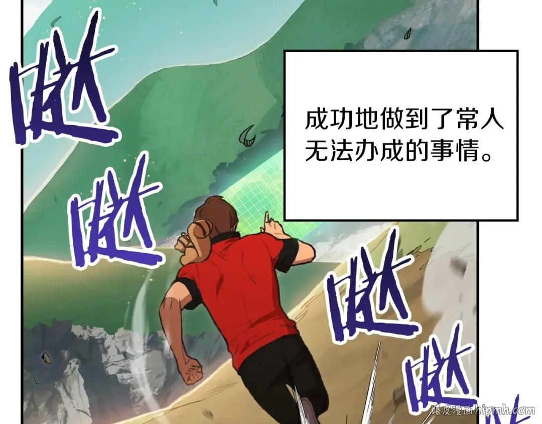 第18话 离不开的第一域 第112页
