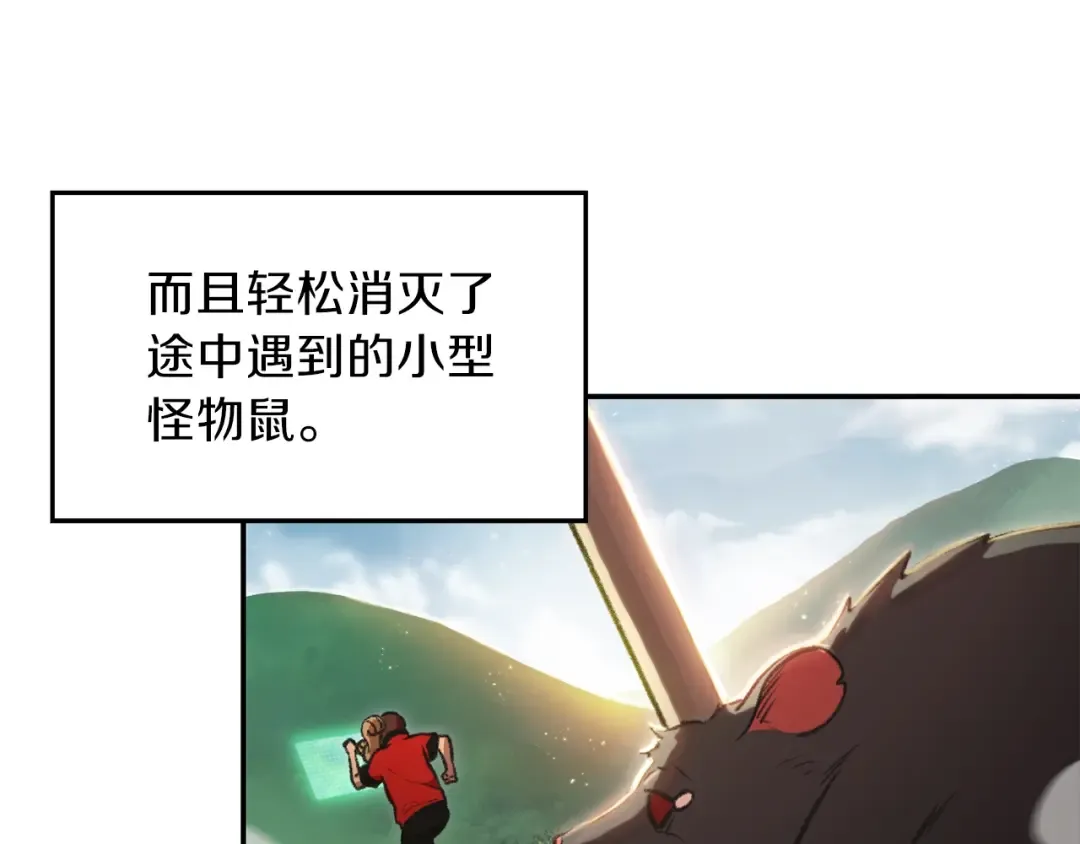 第18话 离不开的第一域 第114页