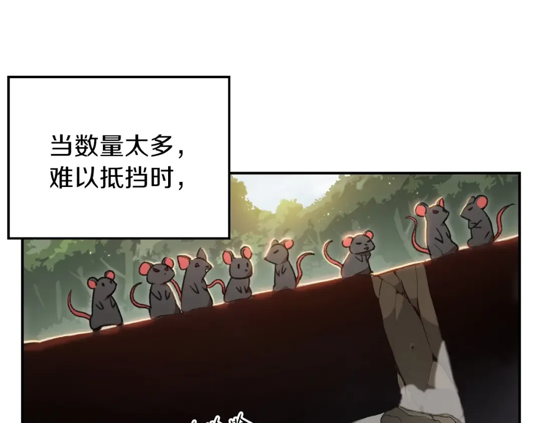 第18话 离不开的第一域 第116页