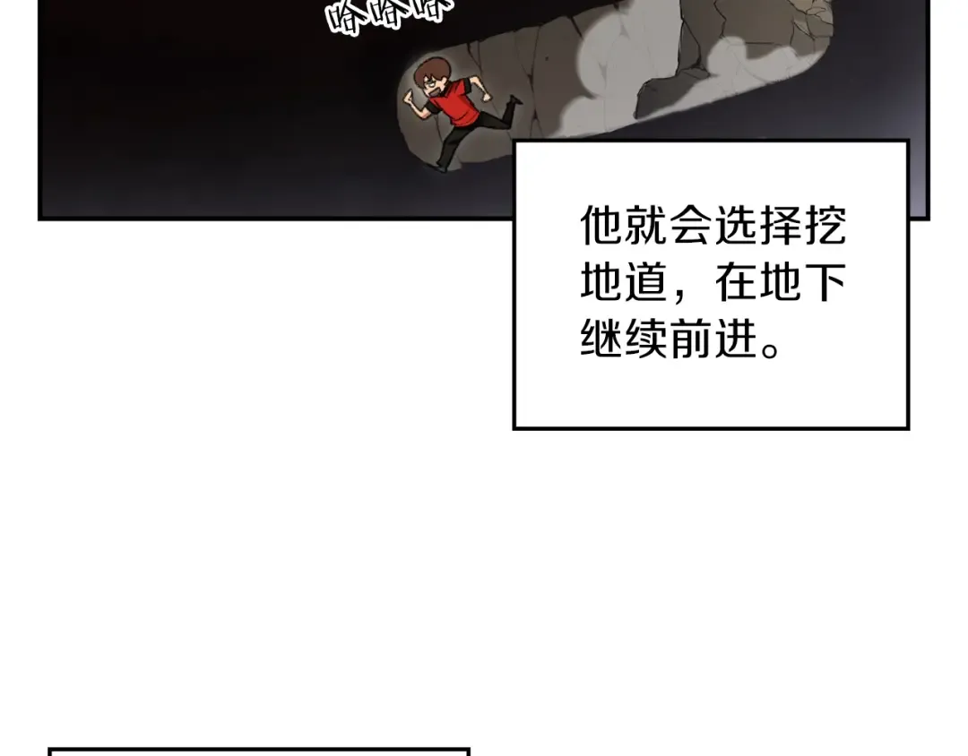 第18话 离不开的第一域 第117页