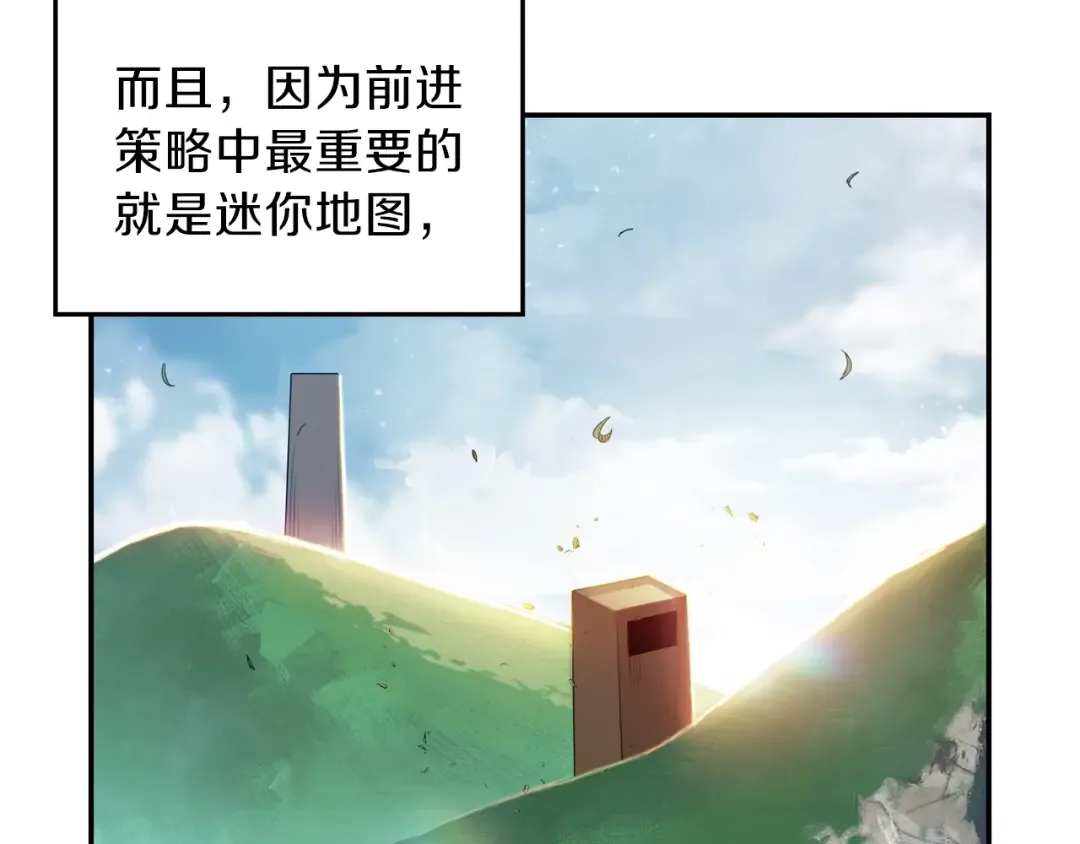 第18话 离不开的第一域 第118页