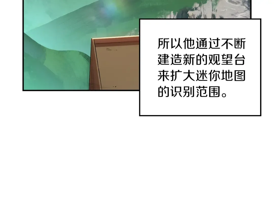 第18话 离不开的第一域 第119页