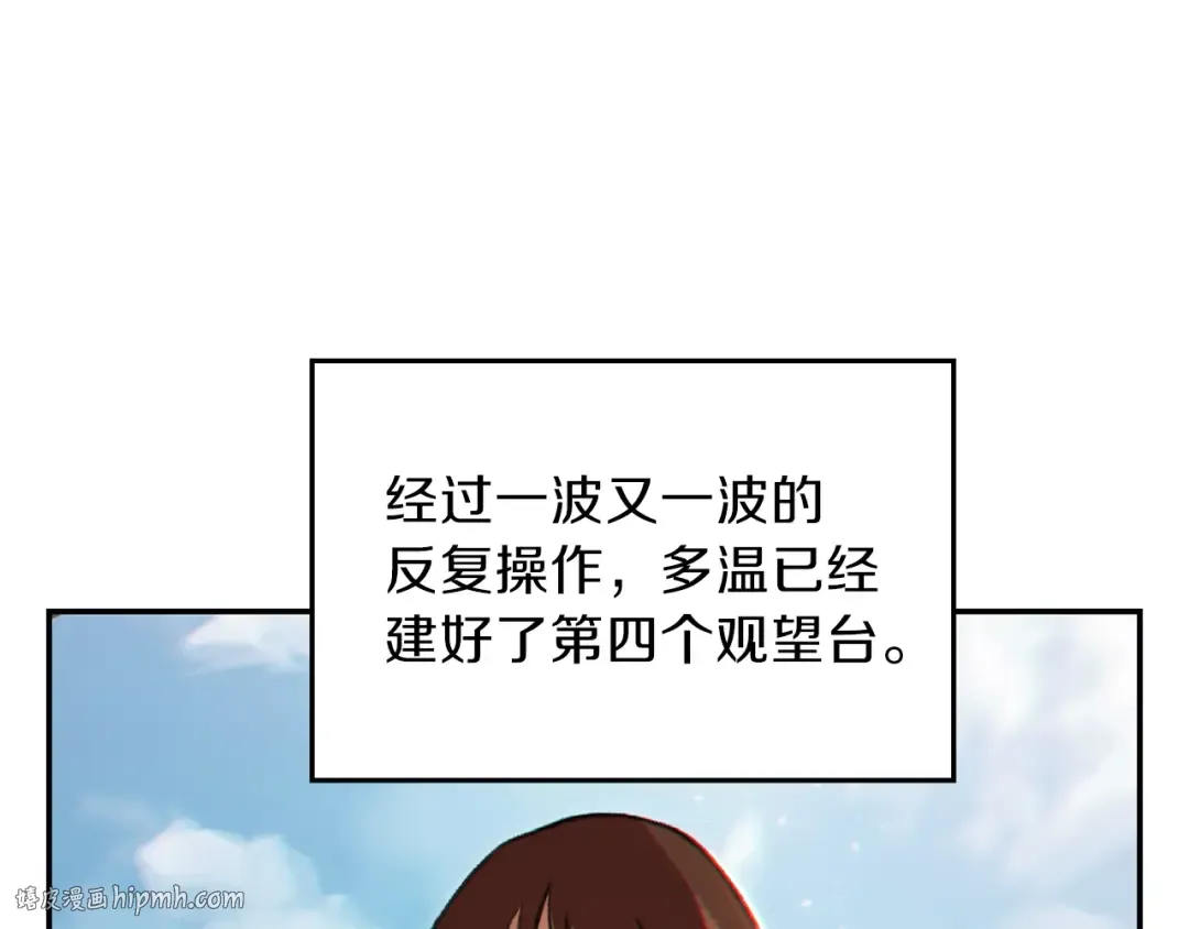 第18话 离不开的第一域 第120页