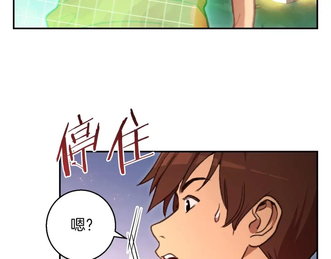 第18话 离不开的第一域 第122页