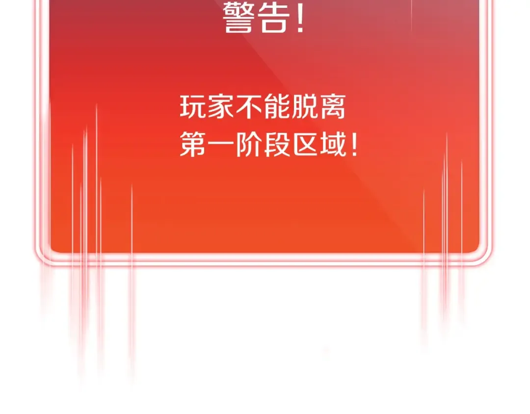 第18话 离不开的第一域 第124页