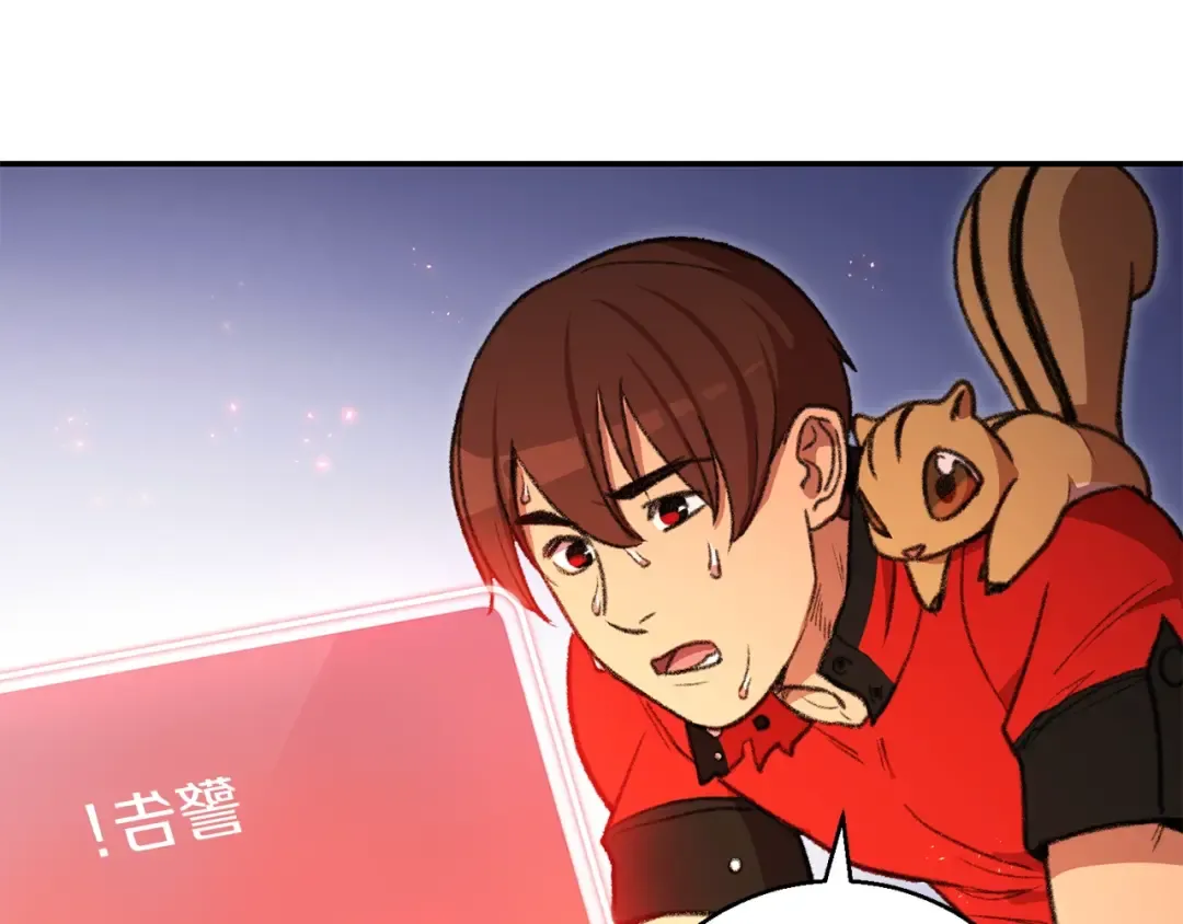 第18话 离不开的第一域 第125页