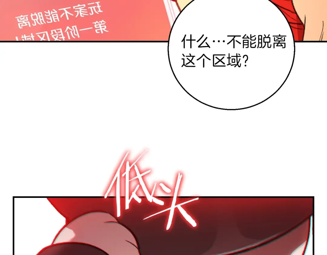 第18话 离不开的第一域 第126页