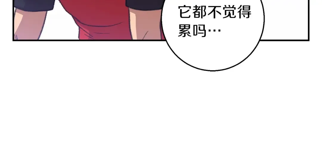 第18话 离不开的第一域 第129页