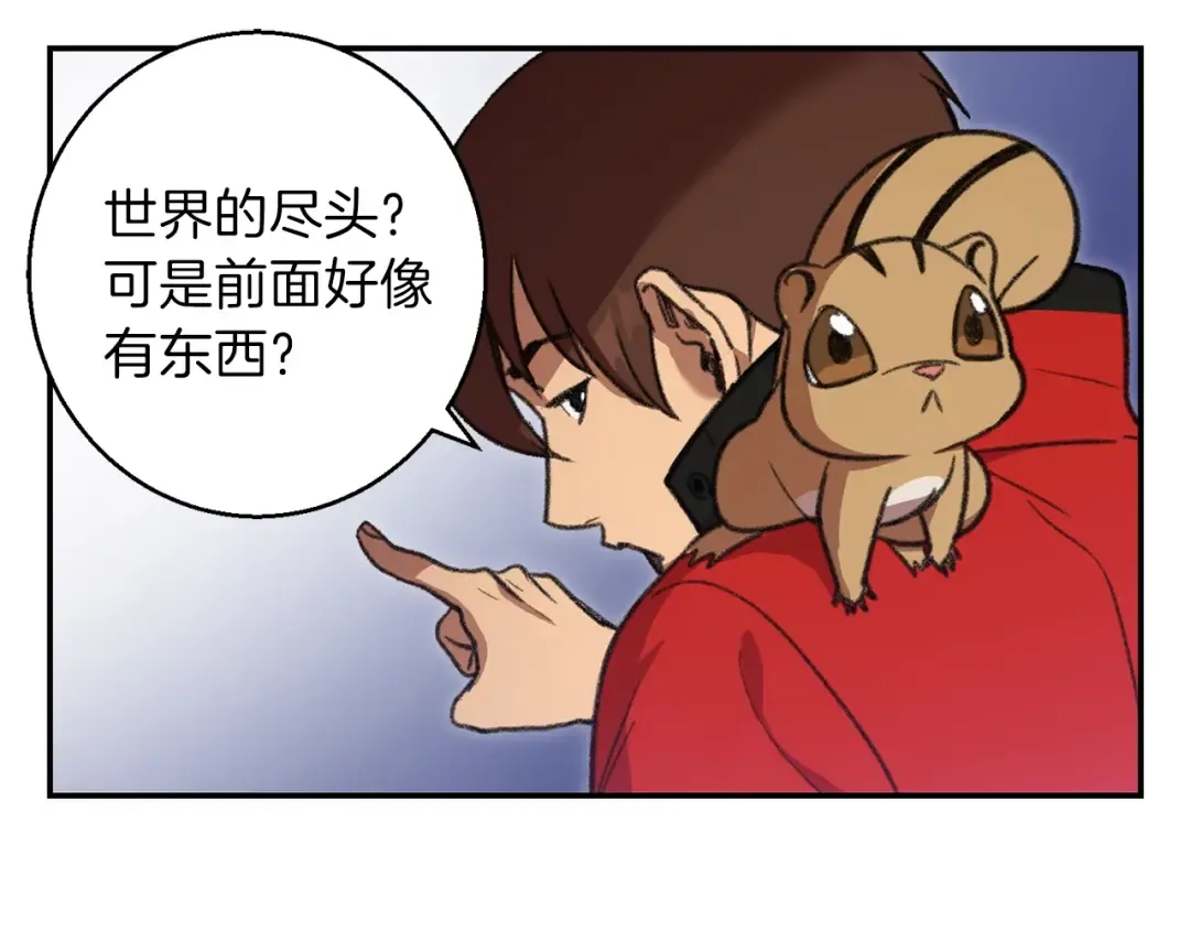 第18话 离不开的第一域 第130页