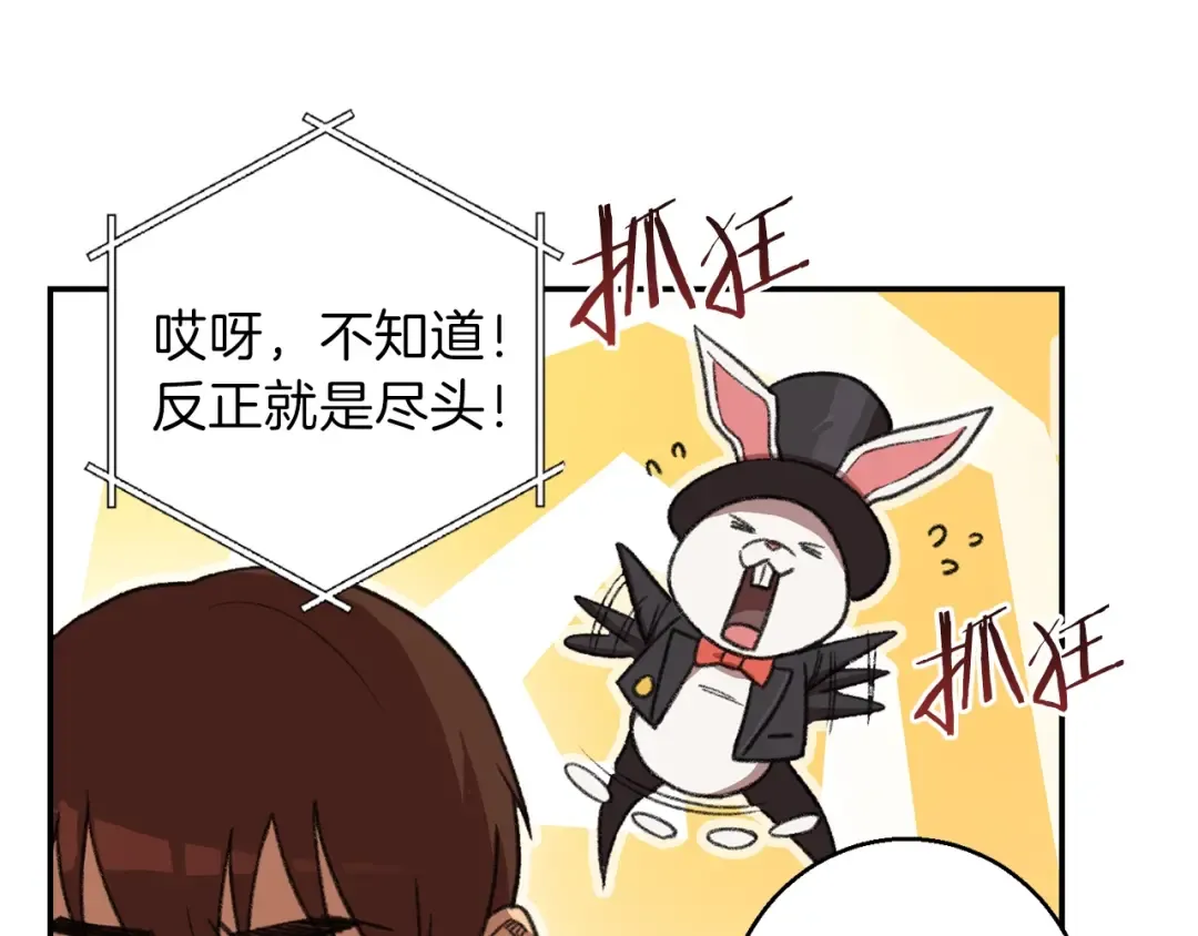 第18话 离不开的第一域 第131页