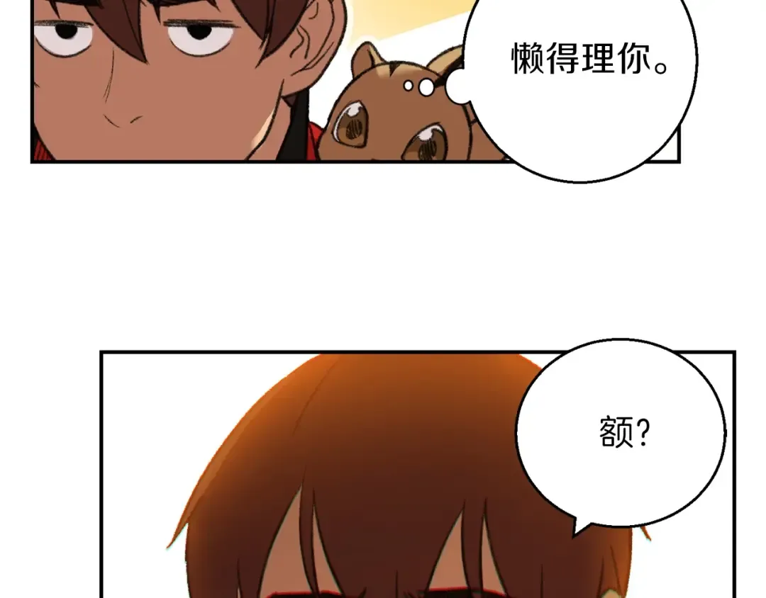 第18话 离不开的第一域 第132页